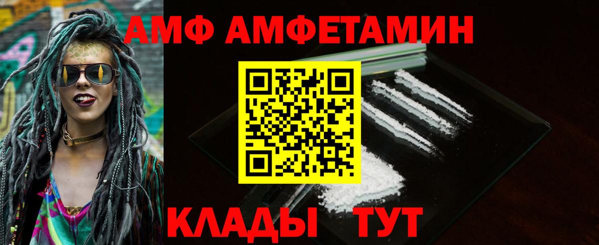 Amphetamine  Амфетамин  Апшеронск  Вход с VPN  Амфетамин 98% 