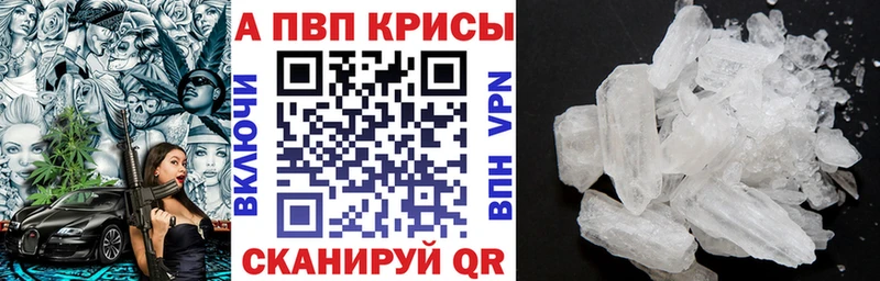 A PVP кристаллы Апшеронск