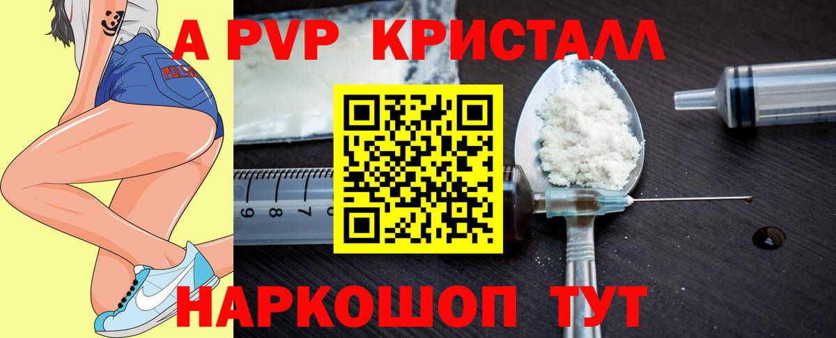 МЕФ кристаллы  A PVP СК   Вход с VPN  Апшеронск  Конопля  Гашиш  ЭКСТАЗИ 