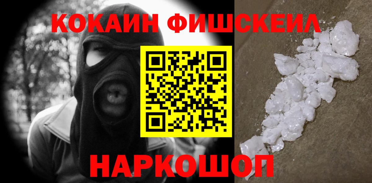 COCAIN 97% Апшеронск