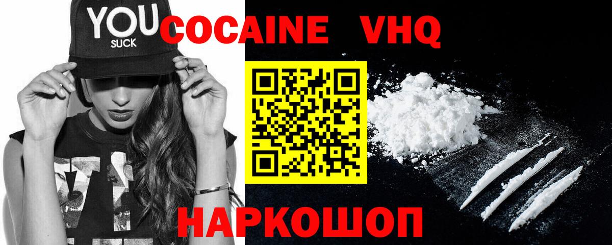 Апшеронск  Cocaine Эквадор  Вход с VPN  Кокаин 97% 