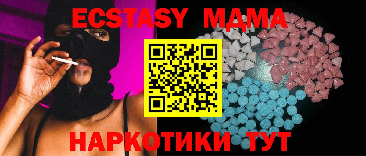 Апшеронск  Ecstasy  ЭКСТАЗИ mix  Вход с VPN  Ecstasy XTC 