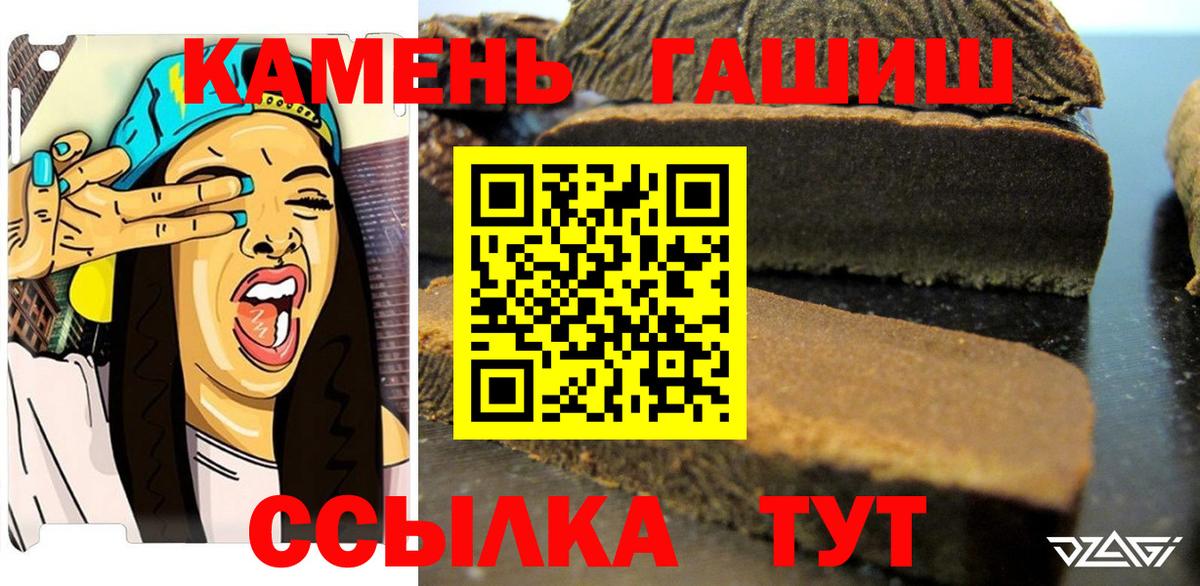 ГАШ гарик  Вход с VPN  наркошоп  Апшеронск  ГАШИШ индика сатива  ГАШИШ 
