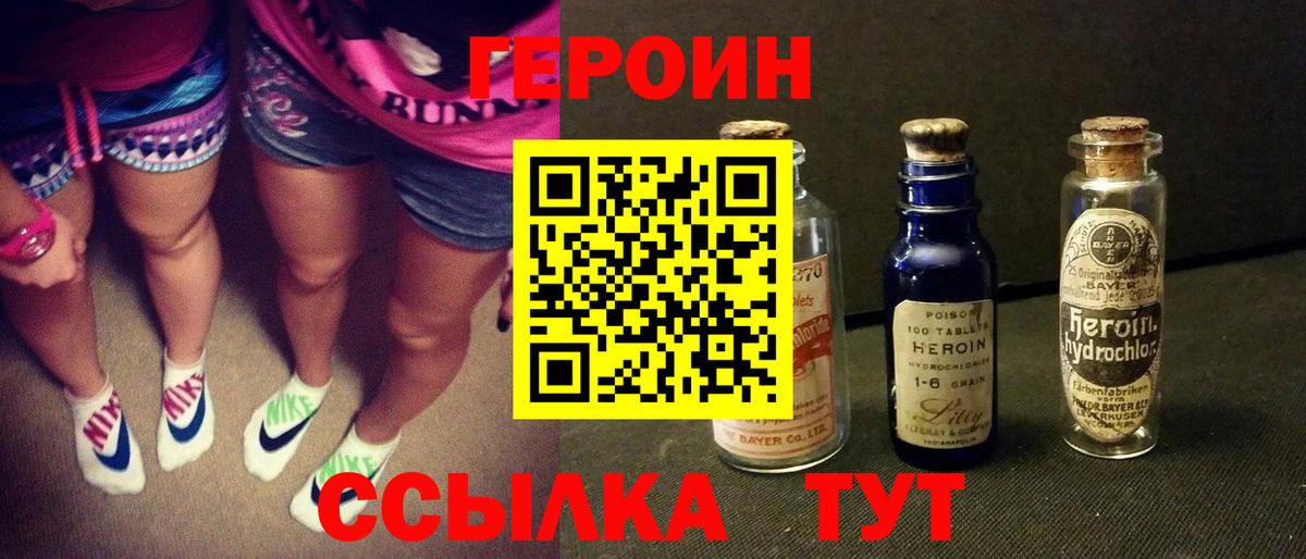Героин Афган  ГЕРОИН  Апшеронск  Вход с VPN 