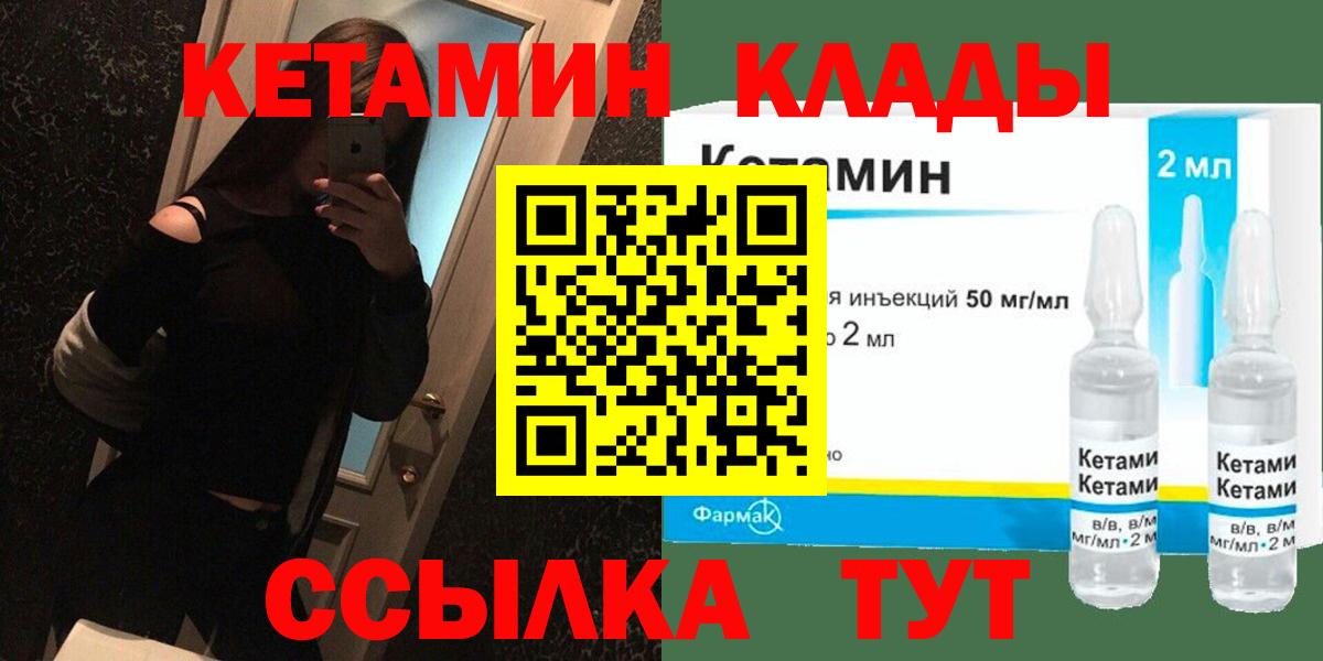 Апшеронск  Кетамин ketamine  Вход с VPN  Кетамин VHQ 