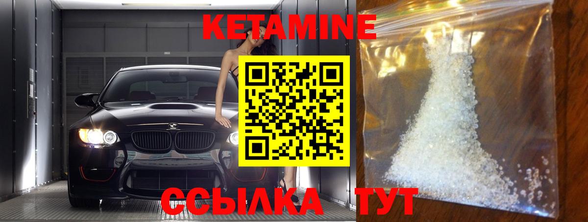 КЕТАМИН VHQ Апшеронск
