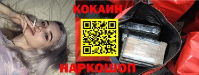 кокаин колумбия Апшеронск