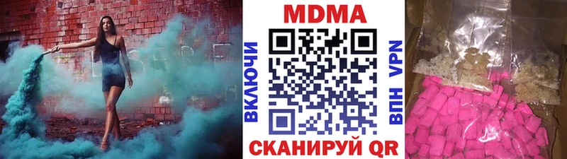 MDMA молли  купить закладку  Апшеронск 