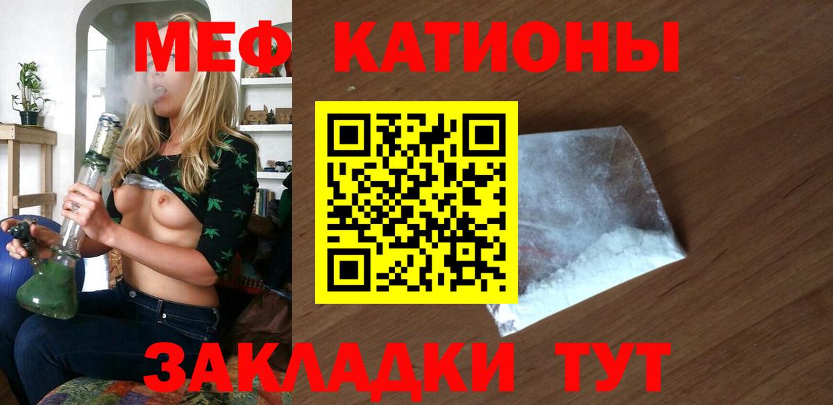 Мефедрон мука Апшеронск