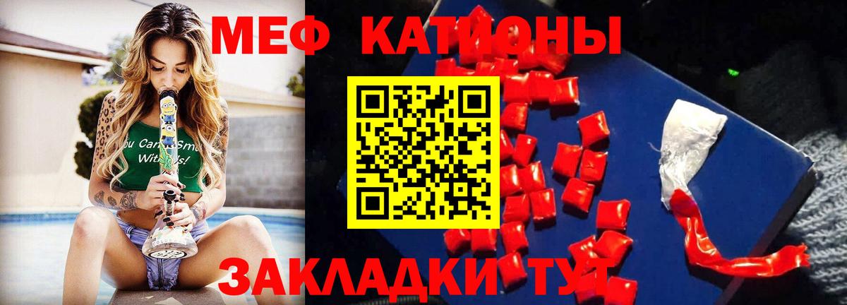 МЕФ кристаллы  Мефедрон мука  Апшеронск  Вход с VPN 
