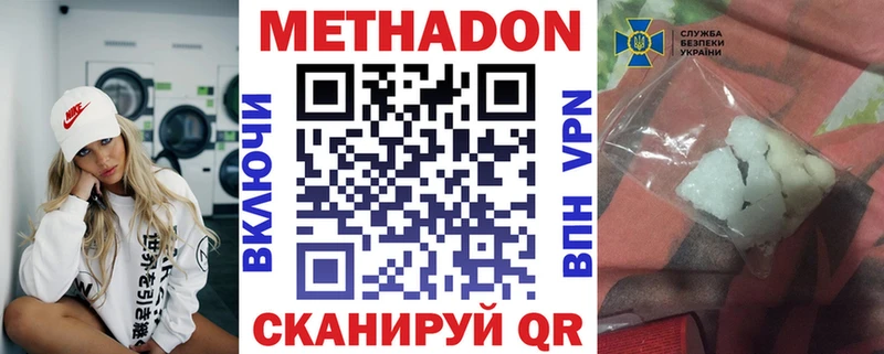 сколько стоит Апшеронск дарк нет клад Метадон methadone