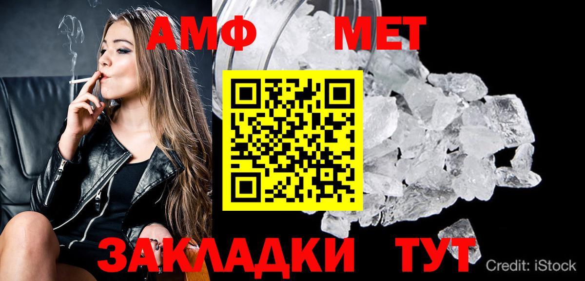 Апшеронск  Метамфетамин мет  МЕТАМФЕТАМИН  Метамфетамин мет  Вход с VPN 