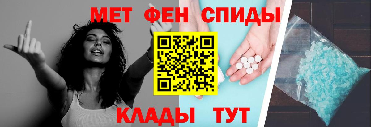 Метамфетамин кристалл Апшеронск