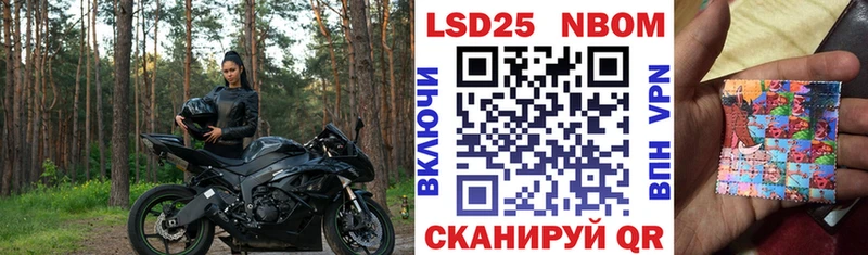 Марки NBOMe 1500мкг Апшеронск