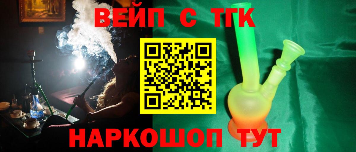 Апшеронск  ТГК концентрат  Дистиллят ТГК Wax  Вход с VPN 